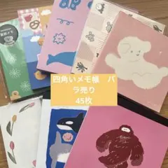 2026年最新】メモ帳 バラ売りの人気アイテム - メルカリ