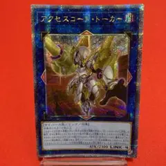 2026年最新】アクセスコード・トーカー 25thの人気アイテム - メルカリ