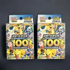 2026年最新】スタートデッキプレイマットの人気アイテム - メルカリ