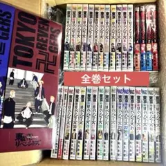 2026年最新】東京リベンジャーズ 全巻 初版の人気アイテム - メルカリ