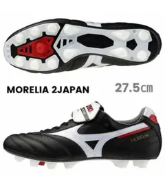 MIZUNO MORELIA 青山敏弘モデル サンフレッチェ広島 MIZUNO MORELIA 青山敏弘モデル サンフレッチェ広島 | Mercari