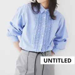 【美品】25ss アンタイトル フロントフリルシャツ ストライプ ブルー Mのサムネイル