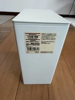 MUJI 無印良品 ポリプロピレン ごみ箱 角型 小 袋止め付のサムネイル