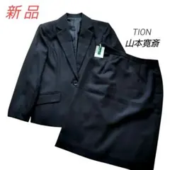 新品タグ付 TION 山本寛斎✳️ウール スーツ上下 セット【9】黒／スカート