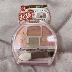 【新品未開封】 CANMAKE プランぷくコーデアイズ 04 いちごプランぷく