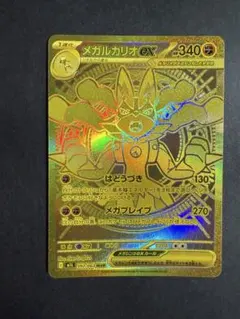 2025年最新】メガルカリオMURの人気アイテム - メルカリ