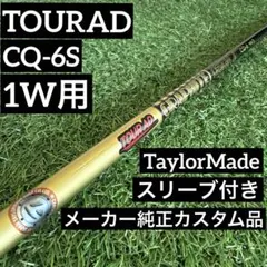 2026年最新】tour ad cq ドライバーの人気アイテム - メルカリ