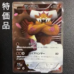 2025年最新】ランドロスの人気アイテム - メルカリ