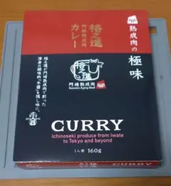高級【格之進】カレー　熟成肉の極味　160g レトルトパウチ　1箱のサムネイル