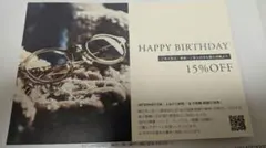 金子眼鏡 バースデークーポン 割引券　5月末までのサムネイル