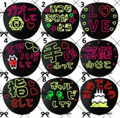 ネオンうちわ文字 オーダー 応援うちわ ファンサうちわ カンペうちわ 蛍光うちわ