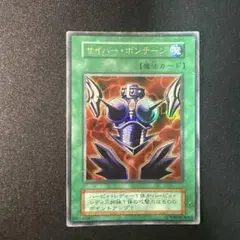 遊戯王 サイバーボンテージ 初期 ウルトラレア2 - メルカリ
