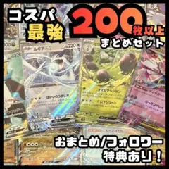 早い者勝ち ゲリラ ポケモンカードセット まとめ売り 引退品 (値下げ不可)