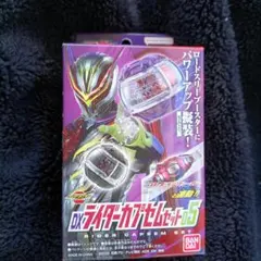DXライダーカプセムセット05　仮面ライダーゼッツ ロードブースター　ダークネス