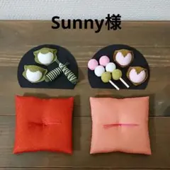 【Sunny様】ちりめん和菓子 桜餅 三色団子 柏餅 ちまき ミニ座布団