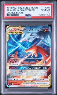 2026年最新】レシラム リザードン psa10の人気アイテム - メルカリ