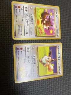 ポケモンカード 旧裏 イーブイ 3枚セット - メルカリ
