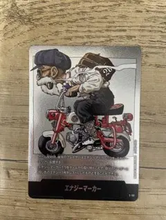 ドラゴンボール フュージョンワールド エナジーマーカー E-58 亀仙人