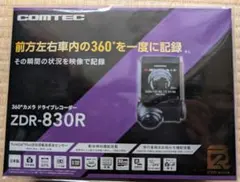 【新品未開封】COMTEC ZDR-830R 360°ドライブレコーダーのサムネイル