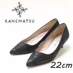 B7634■銀座かねまつ スエード調 パイソン 型押し パンプス 22cm