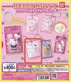 ハローキティ　パッケージミニチュアコレクション　ベビーver.