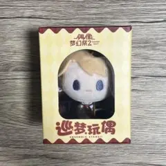 あんスタ　鳴上　嵐　ぬいぐるみ　中国 2025年最新】ぬいぐるみ 鳴上嵐の人気アイテム - メルカリ