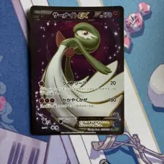 サーナイトEX SR XY 拡張パック「タイダルストーム」 キラ 075/070