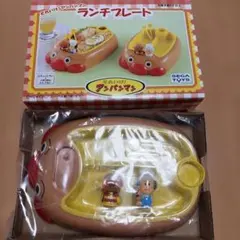 アンパンマン　ランチプレート　非売品　バタコさん