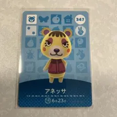 どうぶつの森　amiiboカード　アネッサ　2