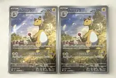 J…デンリュウ M4 088/083 AR 2枚セット