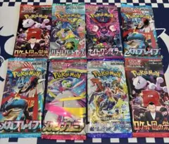 ポケモンカード　まとめ売り　8P ※プロフ必読