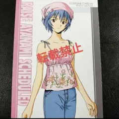 綾波育成計画　コスチュームカード09 キャミソールとパンツ