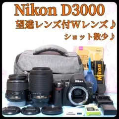 ニコン D3000★スマホ転送OK★ショット数少★一眼レフカメラ★バッグ付のサムネイル