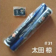 オリックスバファローズ 太田椋 アクリルネームバッジ ツインメガホン ２点セット