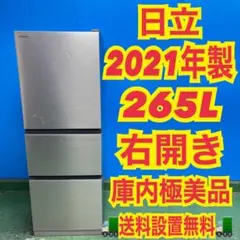 2026年最新】日立 冷蔵庫・冷凍庫の人気アイテム - メルカリ