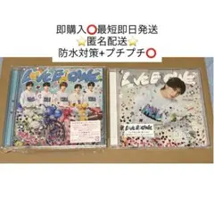 未再生品‼️ M!LK LOVE ENG!NE 初回盤 山中柔太朗盤 2枚セット