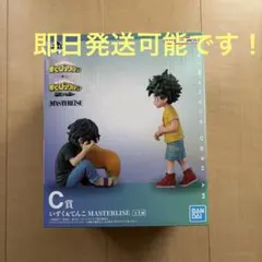 【一番くじ】僕のヒーローアカデミア いずく&てんこ