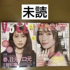 【未読】MAQUIA 2026年５月号、VoCE 2026年５月号 ※付録なし