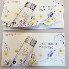 新品未使用 試供品 サンプル ベネフィーク マルチ コンディショニング