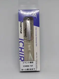 ディスタイル︰イチリン７０F　イベント限定カラーのサムネイル