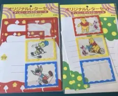 ディズニー　ピノキオ　プーさん　レターセット 便箋　使用済み　昭和レトロ