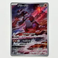 2025年最新】グラードンARの人気アイテム - メルカリ