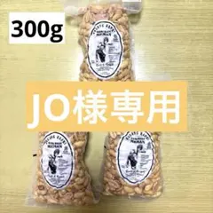 JO様専用