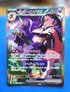 2026年最新】マリィのオーロンゲex sarの人気アイテム - メルカリ