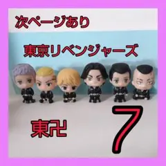 【7点】東京リベンジャーズ　カプセルフィギュアコレクション vol:03　佐野