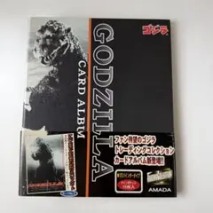 1996年 アマダ製 ゴジラ トレカ ワイドコレクション キラカード まとめ