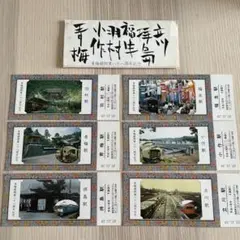 日本国有鉄道 L特急ひばり号増発記念入場券 本宮駅 - メルカリ