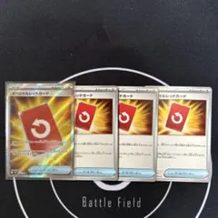 ポケカ　ニンジャスピナー　スペシャルレッドカード