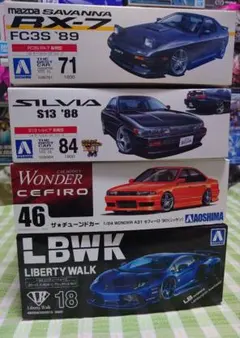 本日限定値下げ。アオシマ　プラモデル ３点 本日限定値下げ。アオシマ プラモデル 3点 - メルカリ