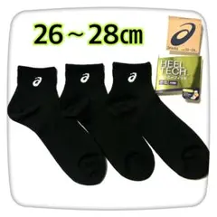 asics（アシックス）靴下　3足セット